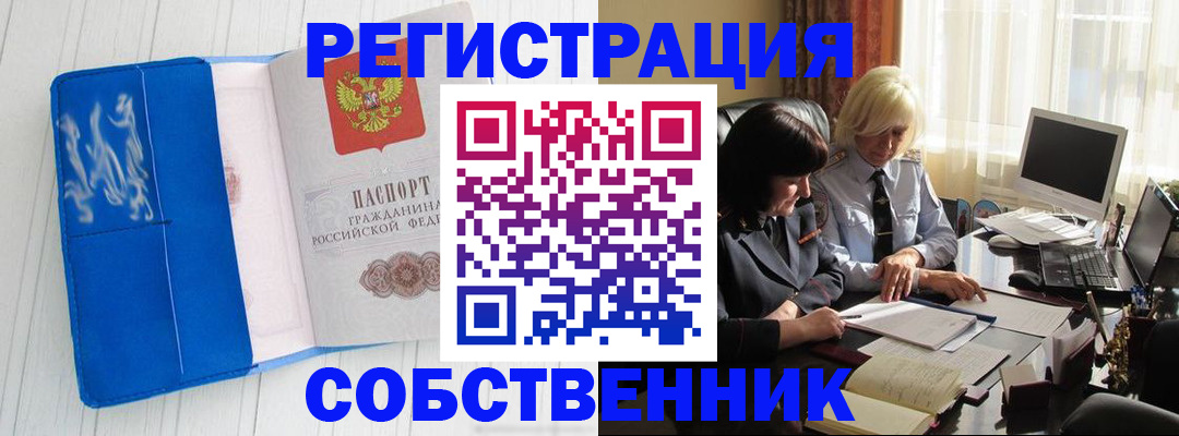 прописка 2025 в Саратове