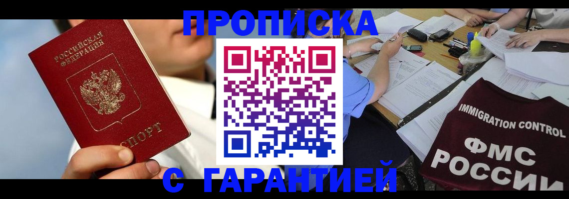 временная регистрация госуслуги в Саратове