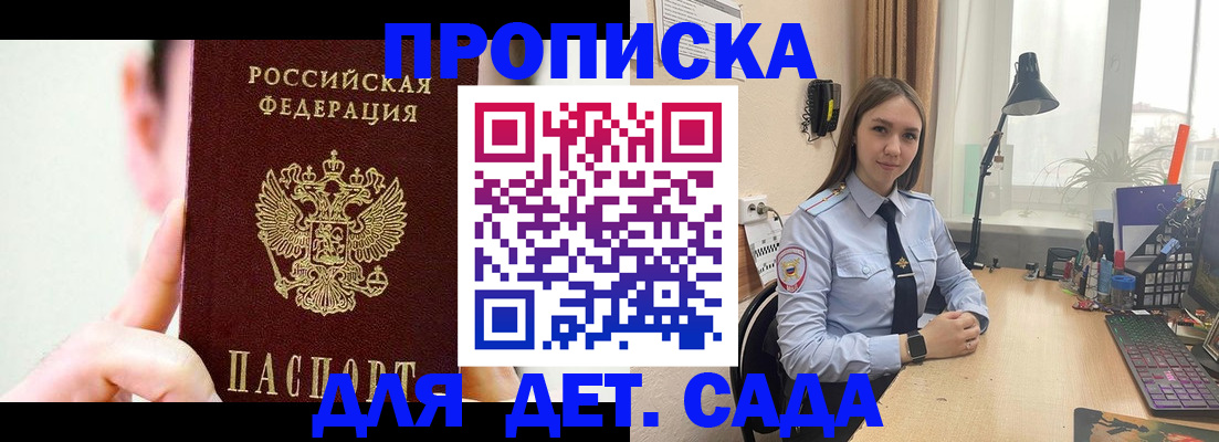 прописка для военкомата в Саратове